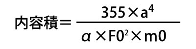 密閉型スピーカーの計算式1
