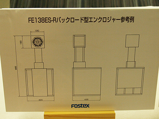 FE138ES-R３枚目