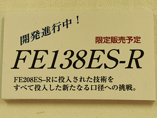 FE138ES-R
