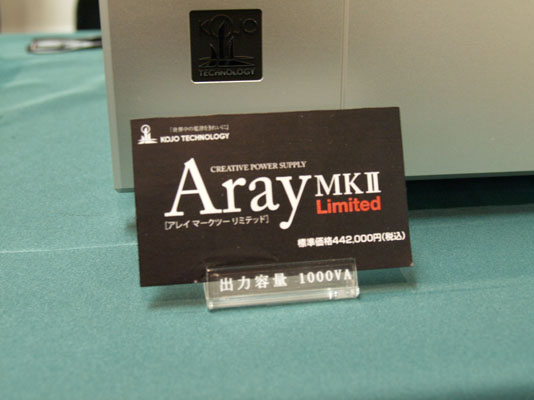 ARAY　MK2　limited