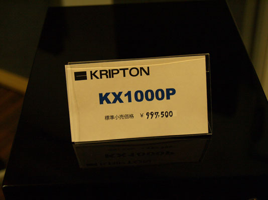 KRIPTON　KX1000P