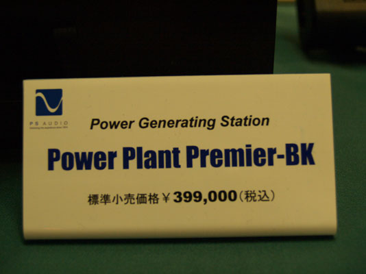 power plant premier-BK