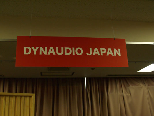 DYNAUDIO JAPAN