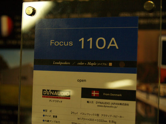 FOCUS　110A