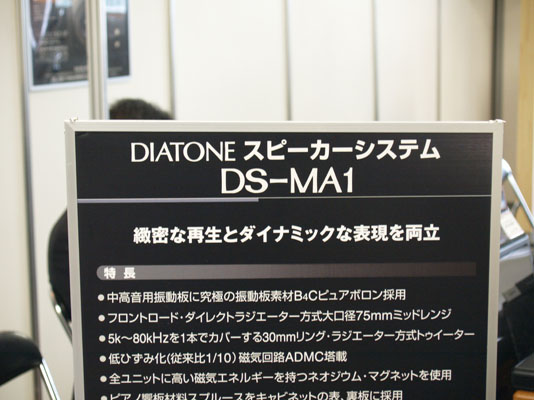 DS-MA-1