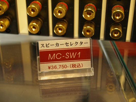 MC-SW1