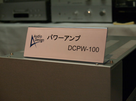 パワーアンプ　DCPW-1000