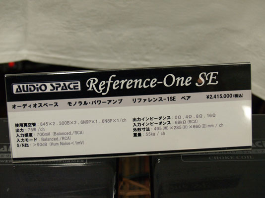 Reference-one SE